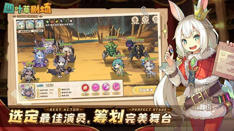 四叶草剧场书本10通关阵容攻略