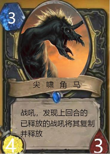炉石自制diy