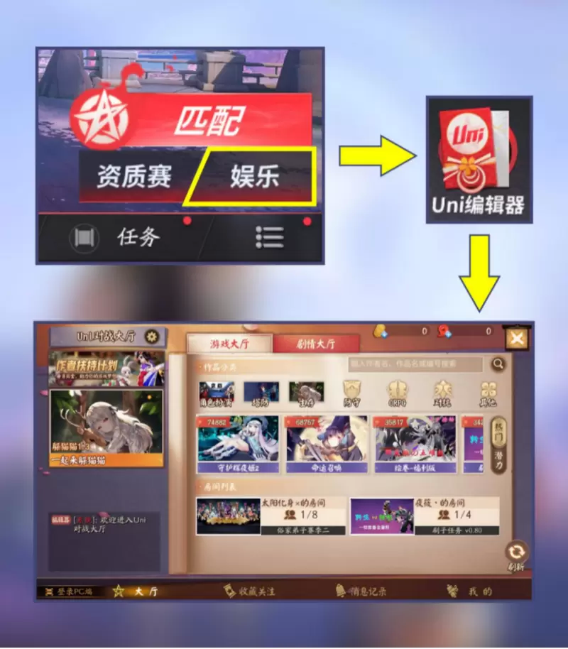 UNI地图小百科——《守护辉夜姬2》