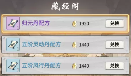 【逍遥攻略】丹房‍——炼丹要求与丹师等级(｀・ω・´)
