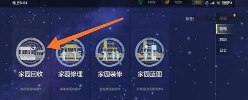 妄想山海家园怎么搬迁