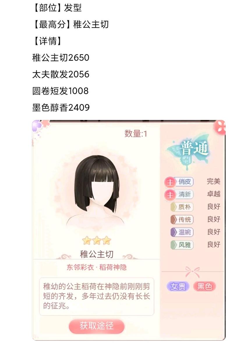 齐墨16-6测分参考