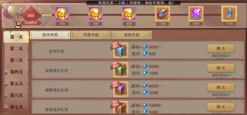 【纯干货攻略】开服夺洛克之羽的超神玩法。