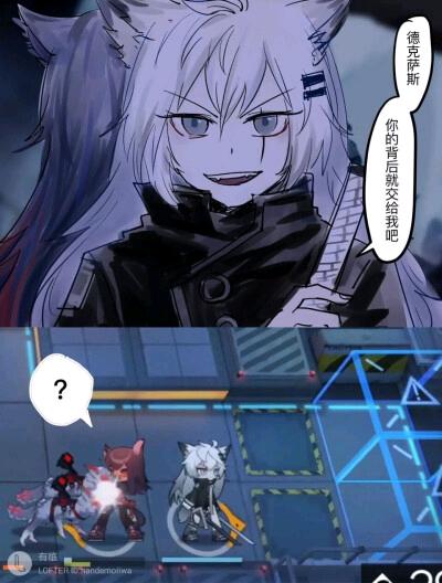 明日方舟表情包#6