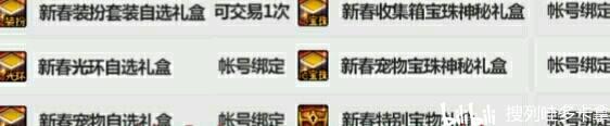 地下城与勇士：新春大礼包解析，2021至尊称号，绝版光环，神话跨界石。