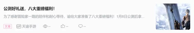 《天谕》手游公测常见问题Q\u0026amp;A