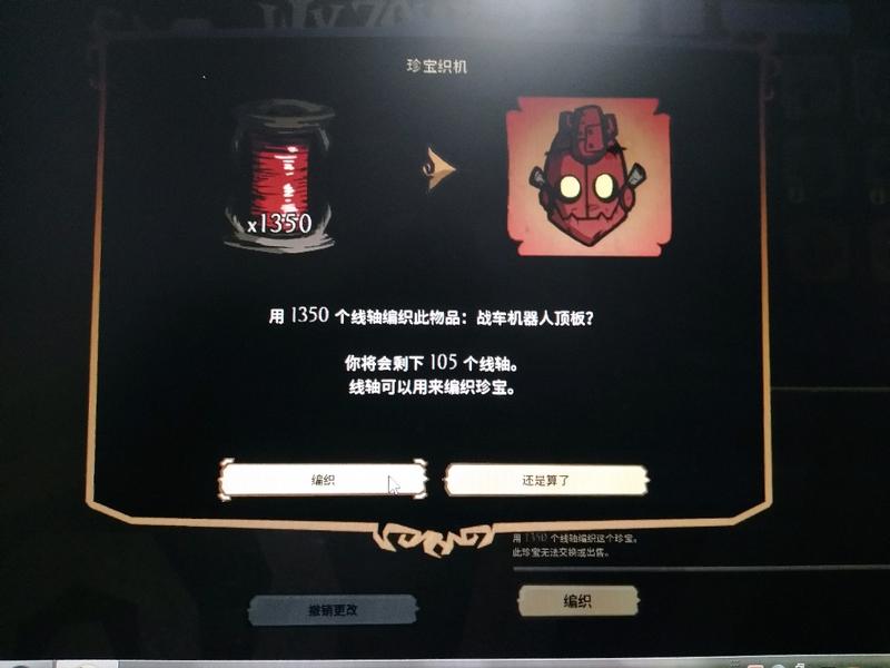 饥荒联机版记录第十二个红头皮肤
