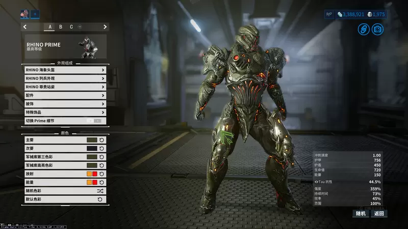 warframe个人随用配色