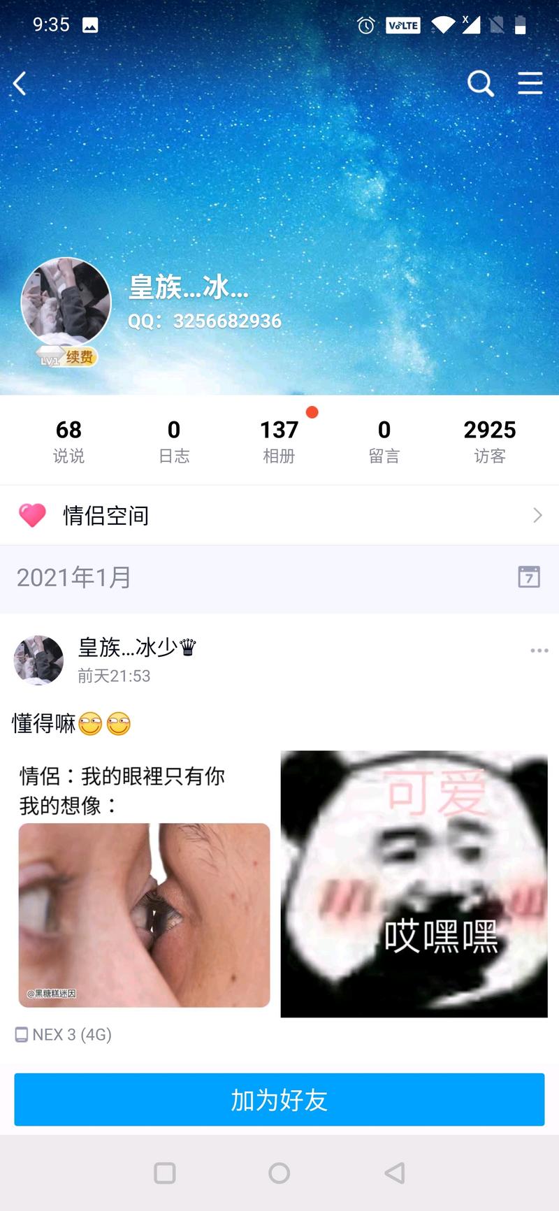 b站新骗术，大家注意了