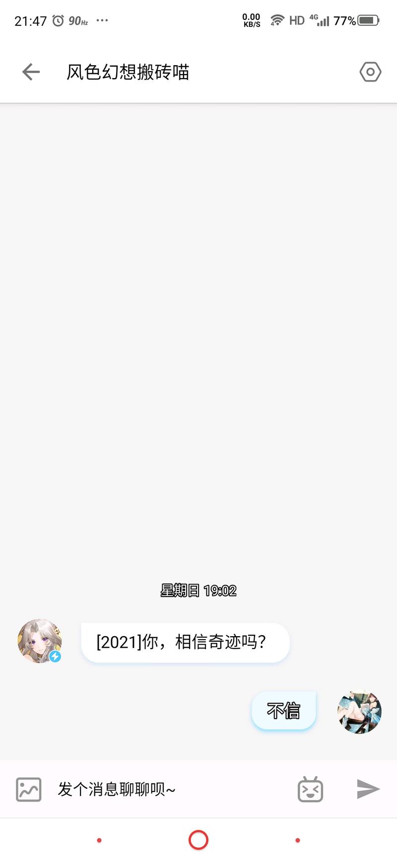 论如何一句话把话聊死