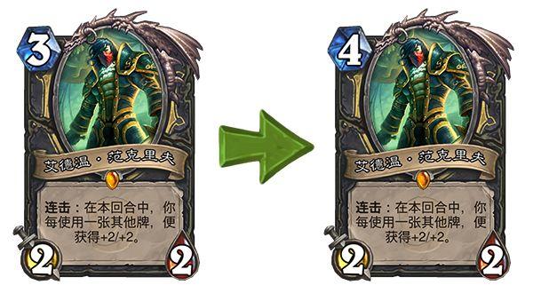 炉石设计师回归工作，大范和沼泽拳刺遭削弱