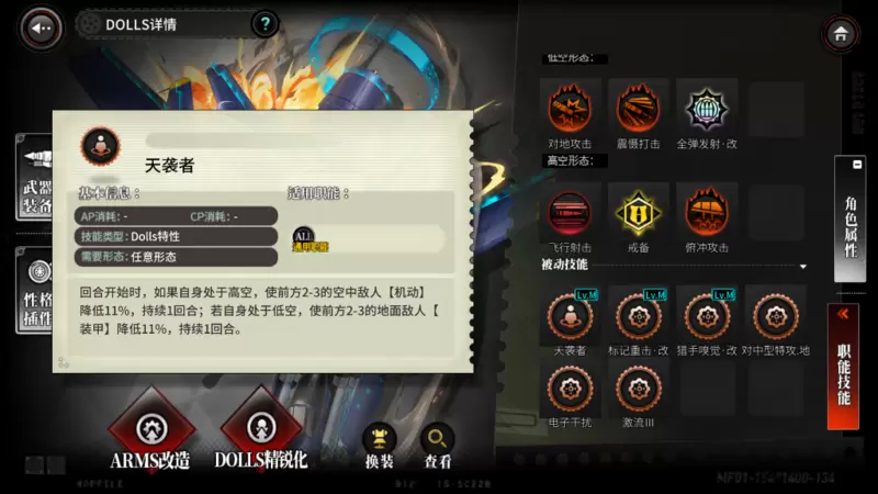 【灰烬战线】三回合无伤速破核心辐射10