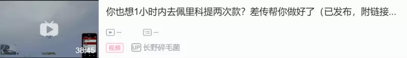 自己做的佩里科前置差事传送点