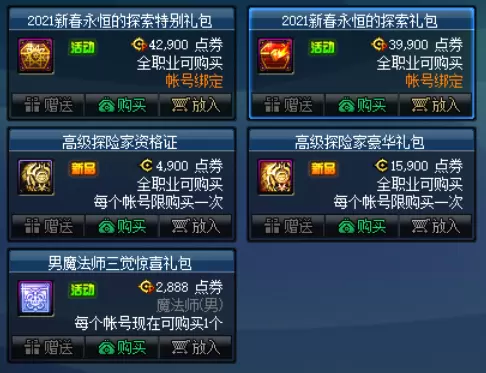 体验服春节版本商城更新内容介绍：春节礼包，积分商城，新战令等