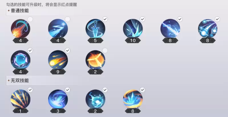 天谕手游新手上手指南——基础系统讲解（技能）