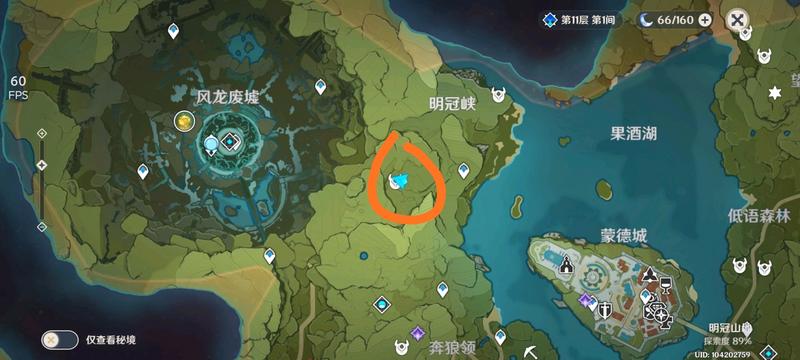 原神秘宝迷踪特殊宝箱位置