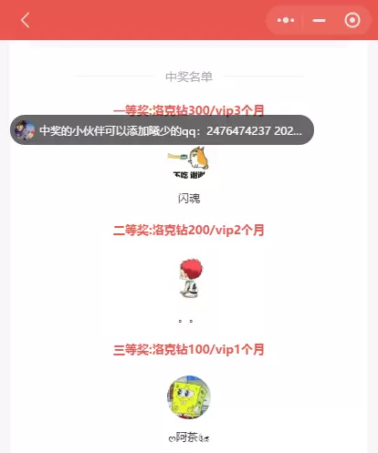 【曦少活动】跨年之夜活动奖励