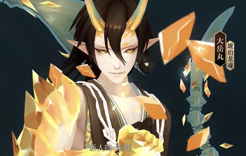 阴阳师：SSR大岳丸典藏皮肤1月20日重新上架，技能特效多了一条龙