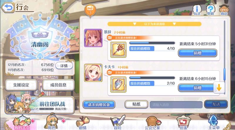 国服公主连结7000名公会收大佬啦