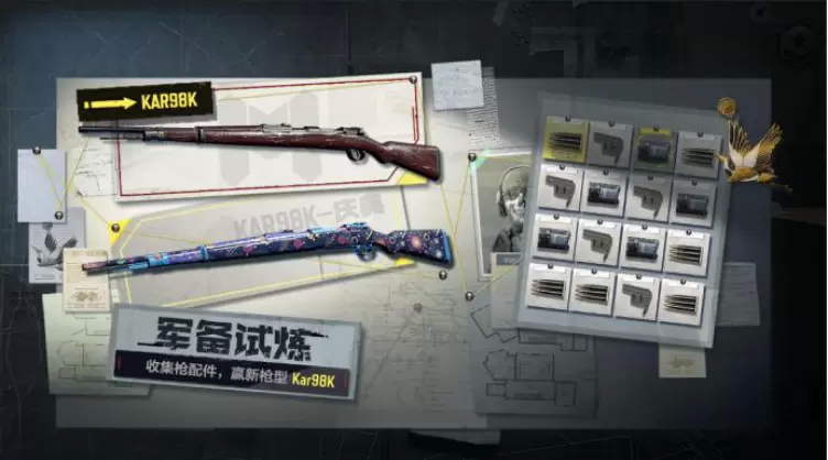 《手游早讯》1月8日 王者荣耀s22荣耀战令奖励曝光