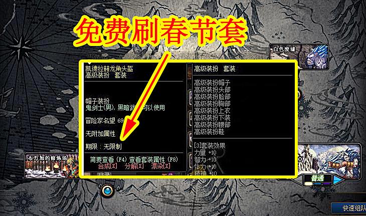DNF：1.21春节“活动副本”实测，免费刷春节套，单人难度非常低