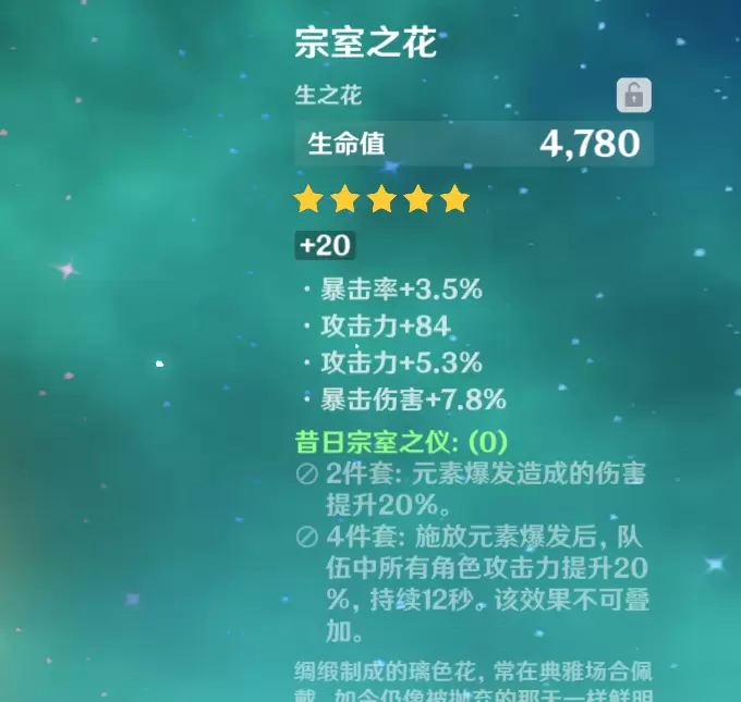 【原神】圣遗物强化今天彻底裂开了！！！