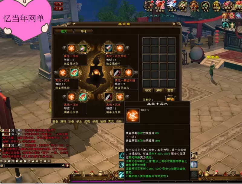 天龙八部私服变态版