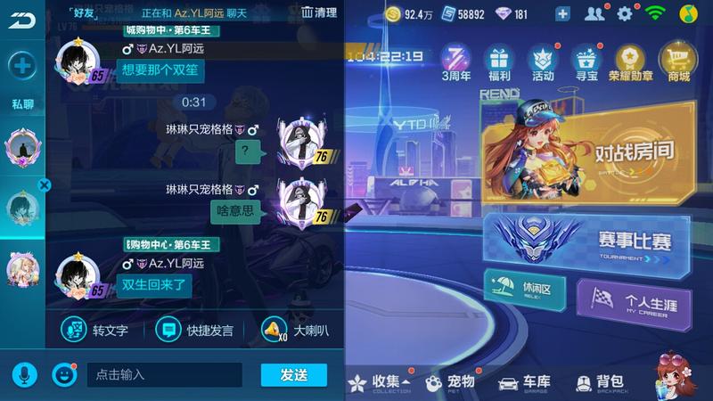 这算是飞车一个比较恶心的人了吧，我真的是受够了他才有感而发的。