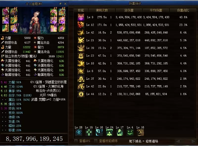 DNF：旭旭宝宝冲击增幅17血赚！还意外将项链增幅18，国服第一又稳了