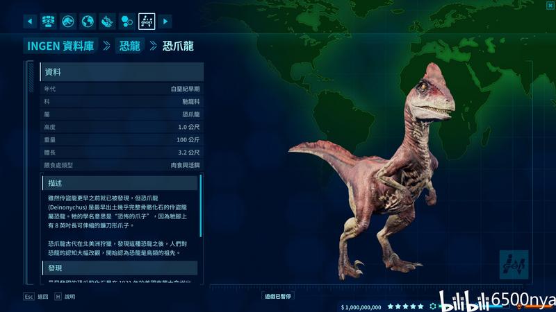 【侏羅紀世界演化】動物全物種圖鑒(2/2)