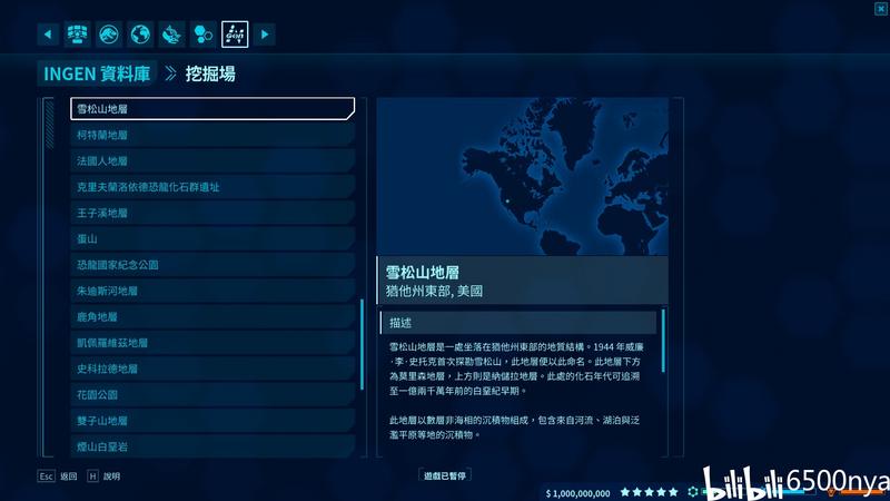 【侏羅紀世界演化】挖掘場全圖鑒(2/2)