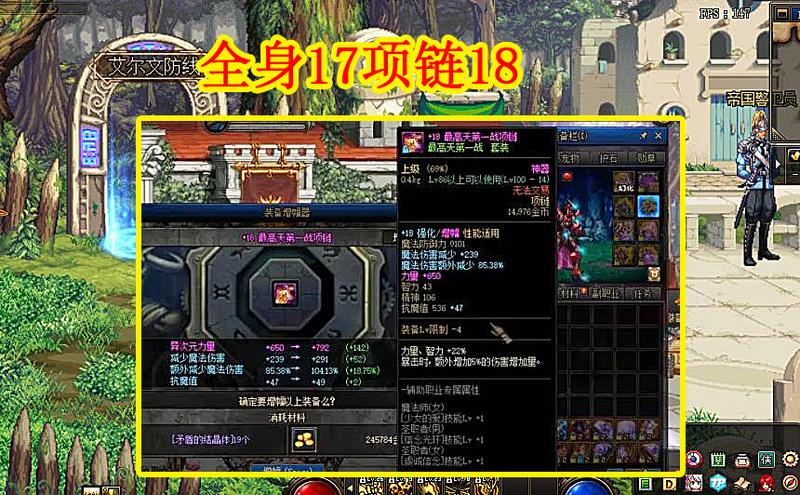 DNF：旭旭宝宝“增幅盛宴”谢幕，全身17项链18，国服第1无人撼动
