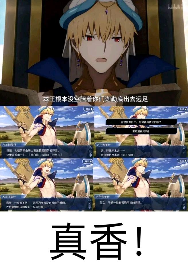 fgo沙雕图第八十五期