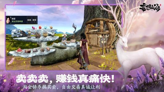 妄想山海一级灶台能做什么？一级灶台制作配方分享