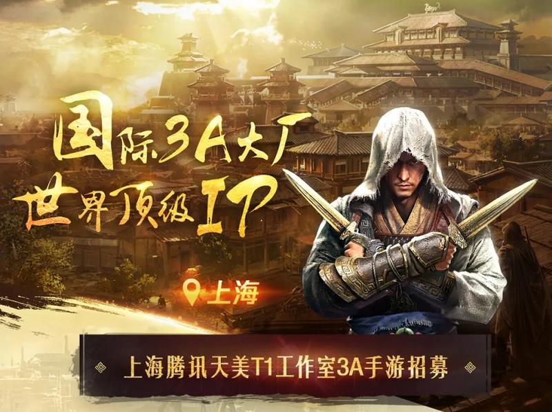 游戏日报：腾讯要做3A手游；万茜唱WOW主题曲；仙剑7试玩