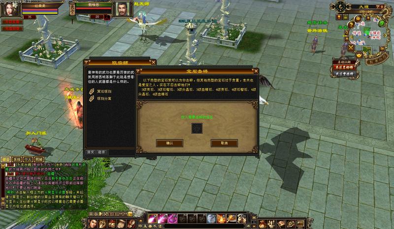 天龙八部私服怀旧发布网