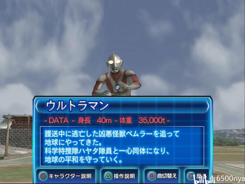 【奥特曼格斗进化3】可用人物角色全图鉴(1/2)