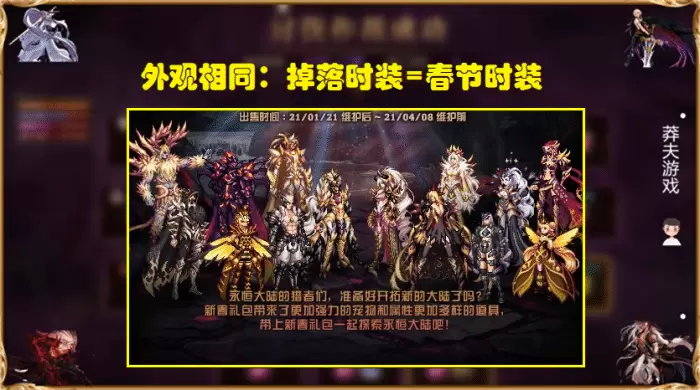 DNF：“三无时装”首次亮相！8周兑换1套时装，既没属性也无分解