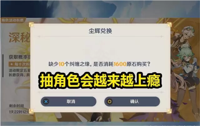 原神：抽卡池越来越上瘾，每次拿到了原石，都会忍不住去抽！