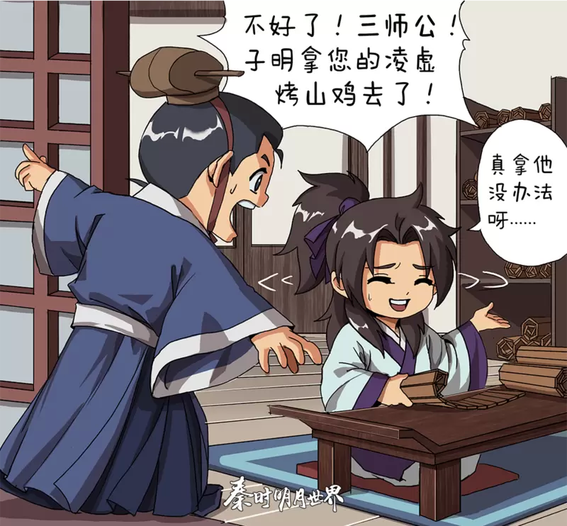 漫画专栏第十期：君子远庖厨？