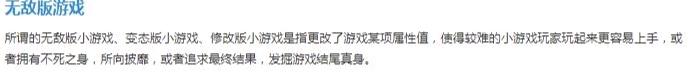 和大家谈谈无敌版