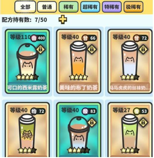 网红奶茶店奶茶研究攻略