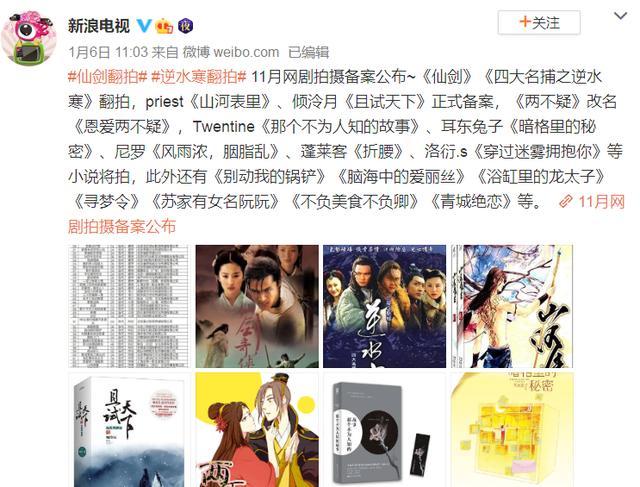 逆水寒仙剑翻拍遭群嘲，灵儿顾惜朝选角成迷，网友：经典无法超越