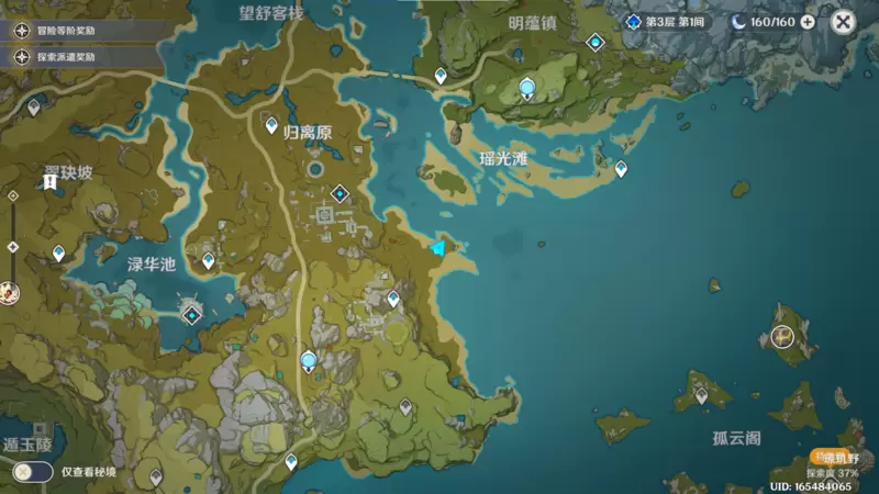 原神秘宝迷踪特殊宝藏瑶光滩
