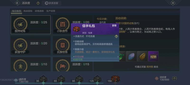 【山海旅者团】如何快速追赶经验等级