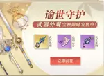 天谕手游汐瑚音乐节活动攻略 回音螺获取方法详解