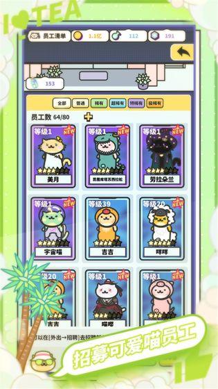 网红奶茶店怎么获得材料？材料获取攻略