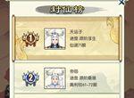 无极仙途时光秘境攻略 时光秘境玩法分享