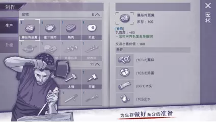 《阿瑞斯病毒》这款生存游戏的世界的优缺点评测