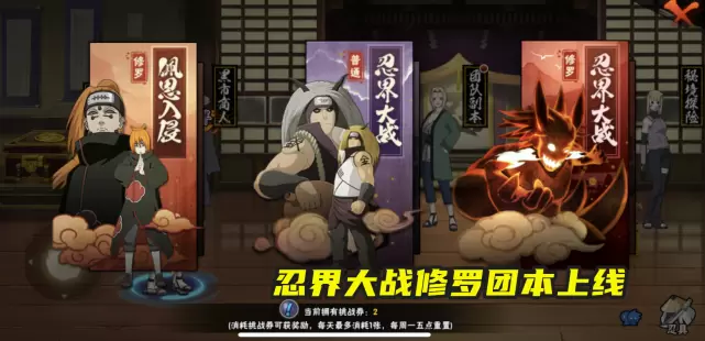 火影手游：忍界大战修罗团本没有新忍具，难度更高，爆率有提升？